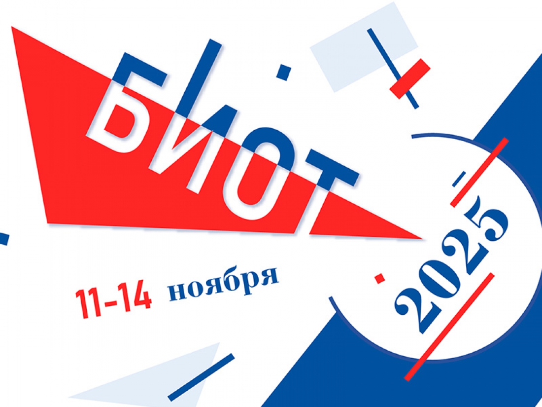 Безопасность и охрана труда-2025